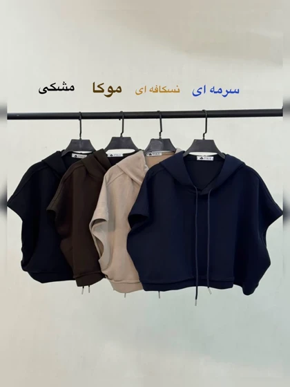 ست وست و شلوار بگ اویشو pike