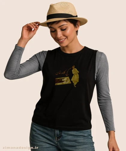 تاپ مردانه و زنانه نوستالژی طرح کج کلاه خان