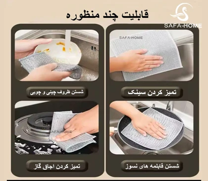 اسکاچ توری درجه یک بسته دو و پنج عددی