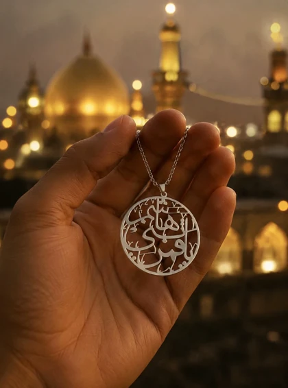 گردنبند مذهبی " یا قمر بنی هاشم " استیل رنگ ثابت