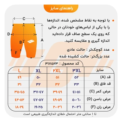 کشاله بند ورزشی مردانه نایک مدل Dri Fit-8245 سفید