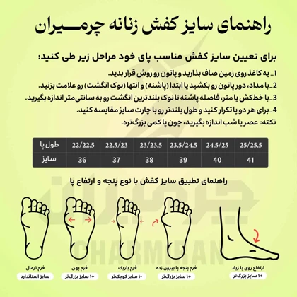 دمپایی زنانه چرمیران PW1235 عسلی فلوتر