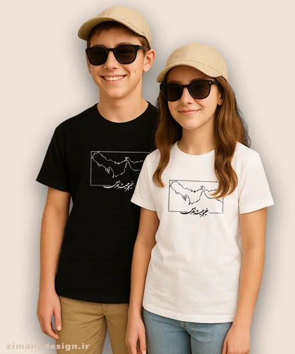 تیشرت بچگانه اصیل ایرانی طرح خلیج فارس کد 1014