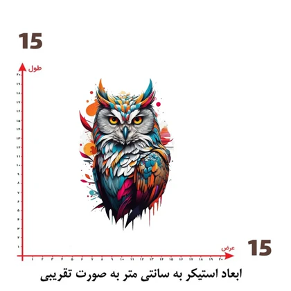 استیکر پارچه و لباس پاد آفرین مدل جغد کد 1598