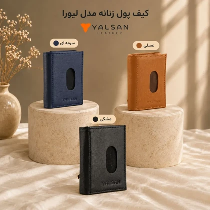 کیف پول زنانه مدل لیورا کد 155-HRM