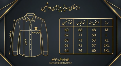 پیراهن دوشین مجلسی رنگ قهوه ای سوخته اسپورت آستین بلند یقه SNT صنعتی / اورجینال دیلم