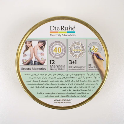استیکر رنگ آمیزی بارداری دی روحه DieRuhe