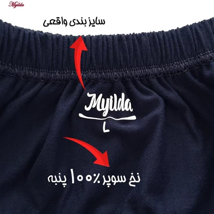 شورت اسلیپ مردانه ماییلدا مدل 4700-4 بسته دو عددی