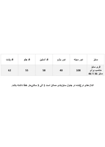 شومیز لینن هلالی