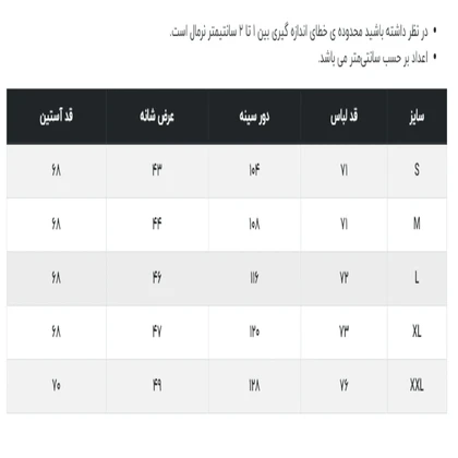 بلوز مردانه وینترهارت مدل M2002002TP