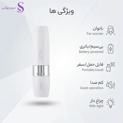 ماشین اصلاح مو صورت براون مدل FS1000 مناسب بانوان (سفارش اروپا)