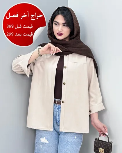کت کراپ ترکیبی ویشگا
