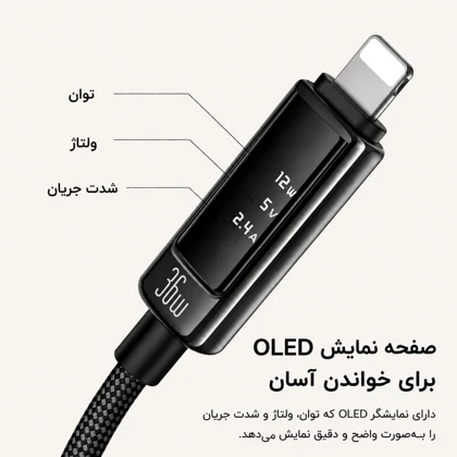 کابل تایپ سی به لایتنینگ مک دودو مدل CA-8880 توان 36 وات 1.2 متر