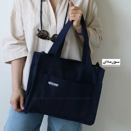 کیف زنانه بزرگ مدل ماسیمو کتان