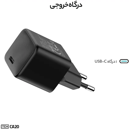 شارژر دیواری تی سی اچ TCH مدل CA20 توان 20 وات