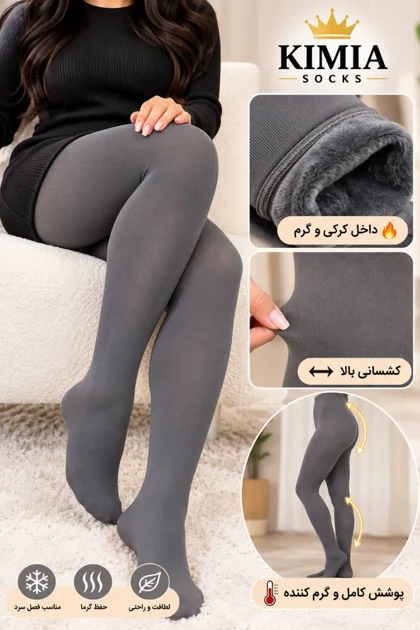 جوراب شلواری تو کرکی زنانه پنتی مدل Fashion Natural - ضخامت 240D - رنگ طوسی تیره (ذغالی)