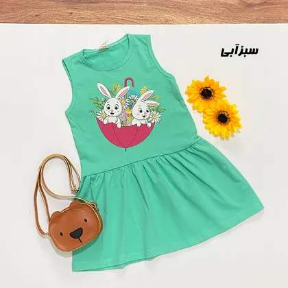 سارافون چتر و خرگوش