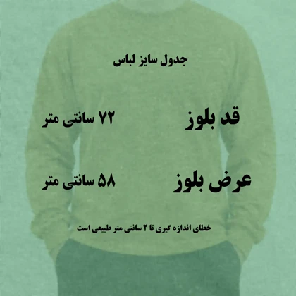 بلوز دورس دو نخ زنانه طرح X-Ray سایز فری در 4 رنگ
