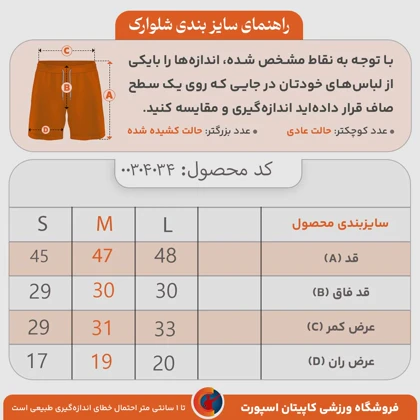 شلوارک سیملس بلند زنانه