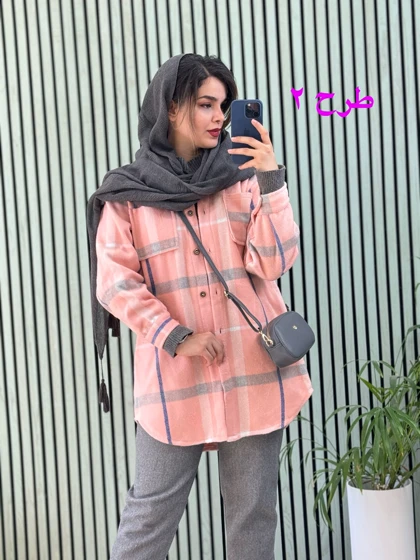 شکت پشمی آرامیس