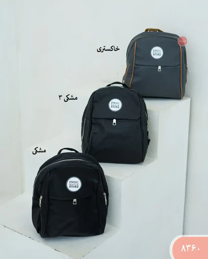 مینی کوله برندکد 8360