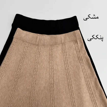 دامن بافت 1007825