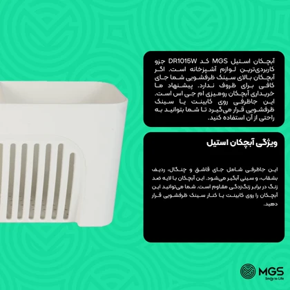 آبچکان استیل کد Dr1015W