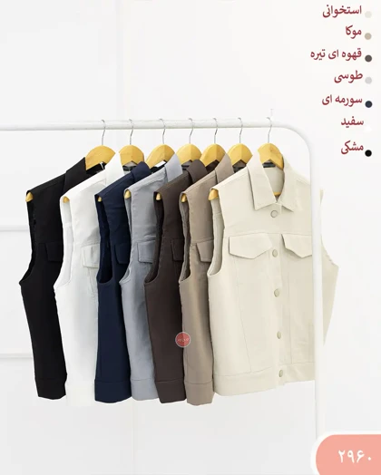 وست دوجیب لینن 2960