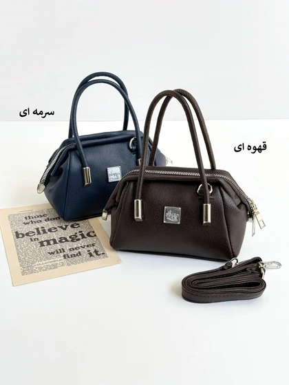 7331-کیف کد 4557