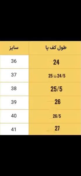 کفش roze