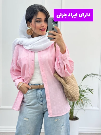 مانتو شومیزی پاستیلی ( دارای ایراد جزئی )