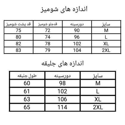 ست زنانه شومیز و جلیقه جین اسپرت