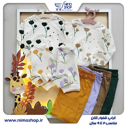 کراپ دورس و کارگو کتان دخترانه