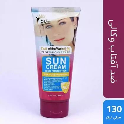 ضدآفتاب وکالی Wokali