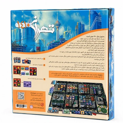 بازی فکری بردباز مدل تهران 1410 مناسب 3 تا 5 بازیکن