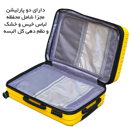 چمدان فوروارد مدل FORWARD - FCLT818S SMALL TRAVEL SENTRY سایز کوچک