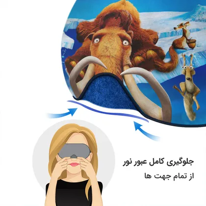 چشم بند بچگانه کاوا ماسک مدل عصر یخبندان کد25