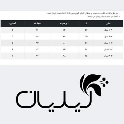 تاپ دخترانه جاستیفای مدل K0442128TS