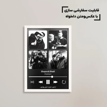 تابلو سفارشی عکس دلخواه شما