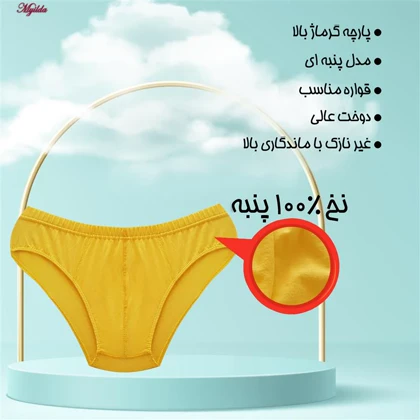 شورت مردانه ماییلدا مدل پنبه‌ای خردلی