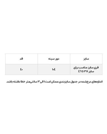 تاپ بلند حریر لمه