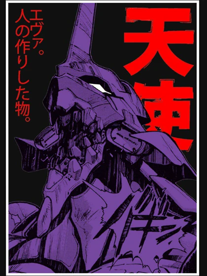 تیشرت طرح نئون جنسیس | Evangelion robot kanji Essential Essential T-Shirt کد 222787