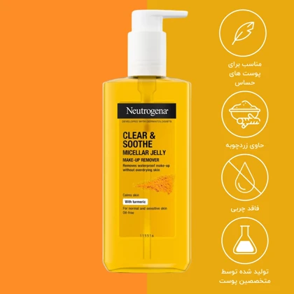 ژل شستشوی صورت نوتروژینا مدل Clear & Soothe مناسب پوست‌های معمولی و حساس حجم 200ml