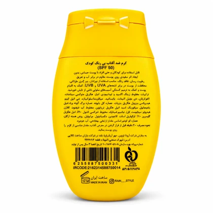 کرم ضد آفتاب بی‌رنگ کودک رین استایل SPF50