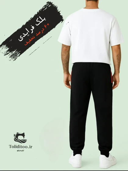 شلوار مردانه تخفیف ویژه بلک فرایدی