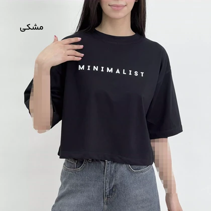 تیشرت مینیمال 1008392