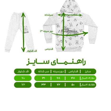 ست هودی و شلوار اسپرت مدل بلوکار 044