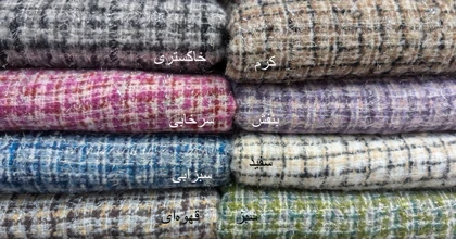 شال پاییزه موهر چهارخانه ریز لمه 20502