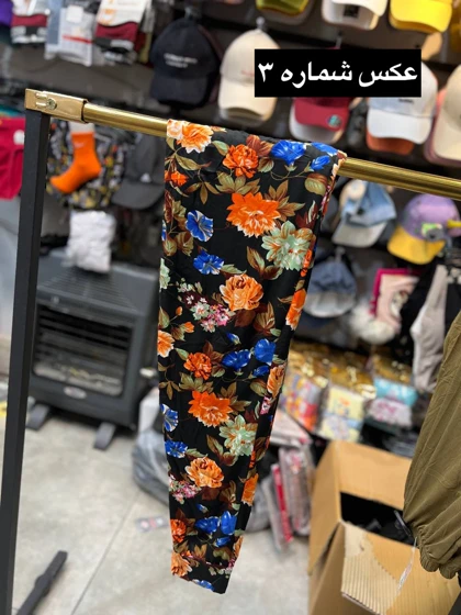 شلوار گل‌دار گیاهی