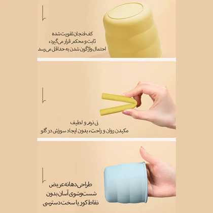 لیوان سیلیکونی فانتزی جوردن و جودی KT055